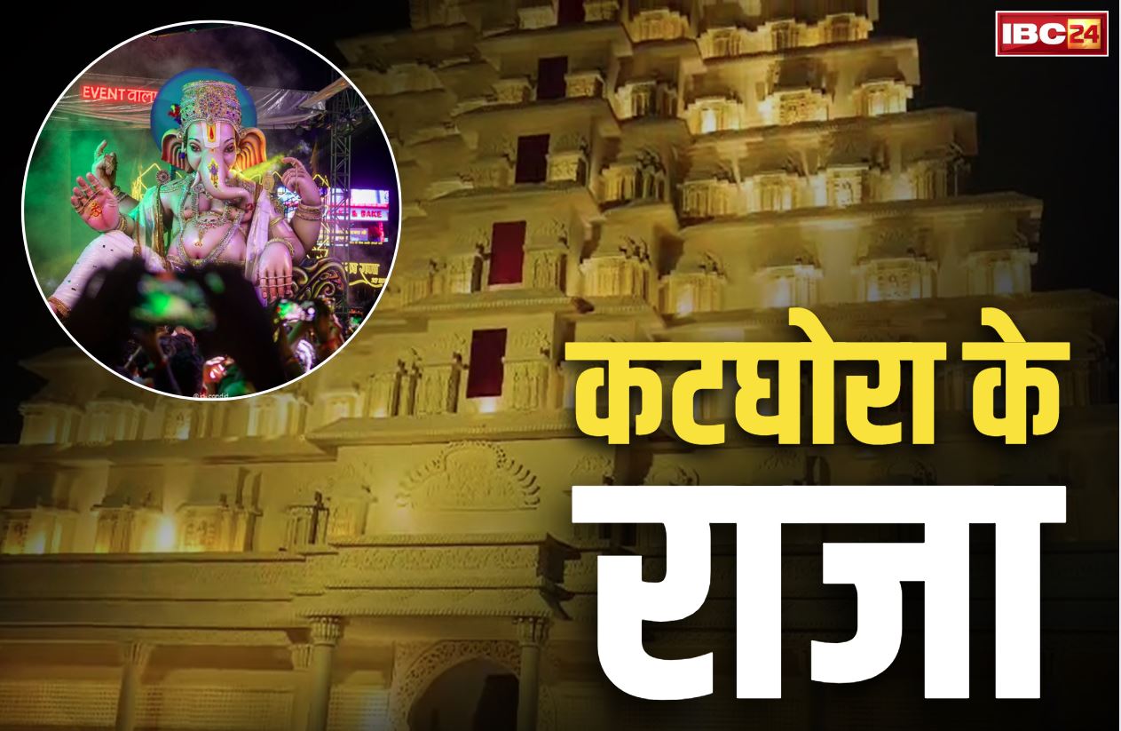 Katghora Ka Raja Images: नहीं देखा होगा 111 फुट ऊंचा ऐसा भव्य गणपति पंडाल!.. पद्मनाभ मंदिर के भीतर विराजे विशाल गणनायक, देखें Videos