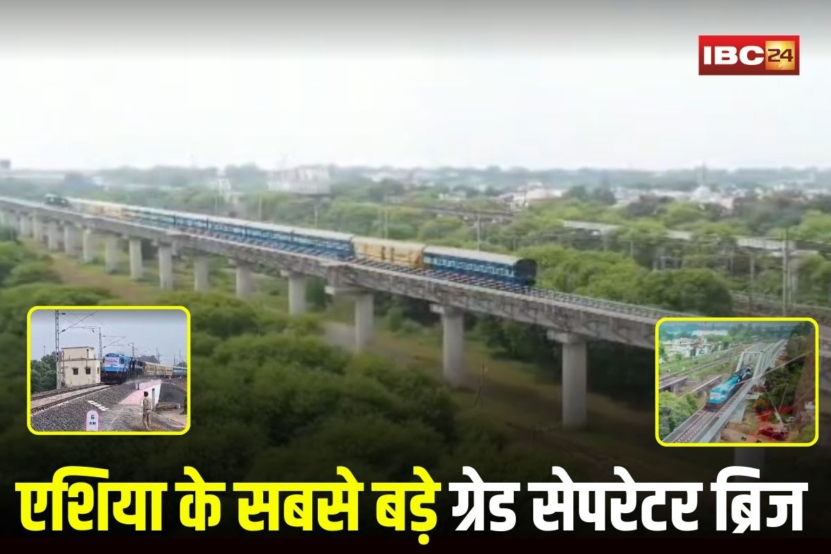 Katni News: एशिया के सबसे बड़े ग्रेड सेपरेटर ब्रिज पर सफल ट्रायल, 130 किमी/घंटा रफ्तार से दौड़ी ट्रेन, 1248 करोड़ रुपये का मेगा प्रोजेक्ट
