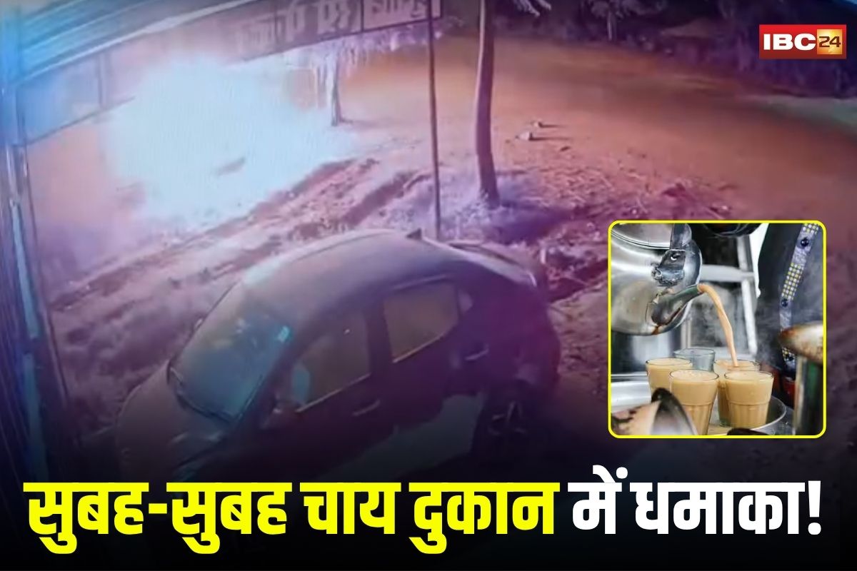 Kawardha News: सुबह-सुबह चाय दुकान में धमाका! गैस सिलेंडर ब्लास्ट होने से भीषण आग से सब खाक, आग का तांडव CCTV में कैद
