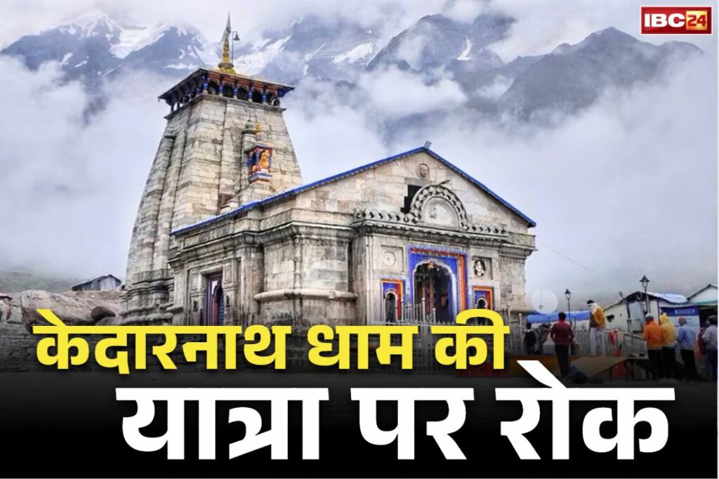 Kedarnath Yatra Suspended