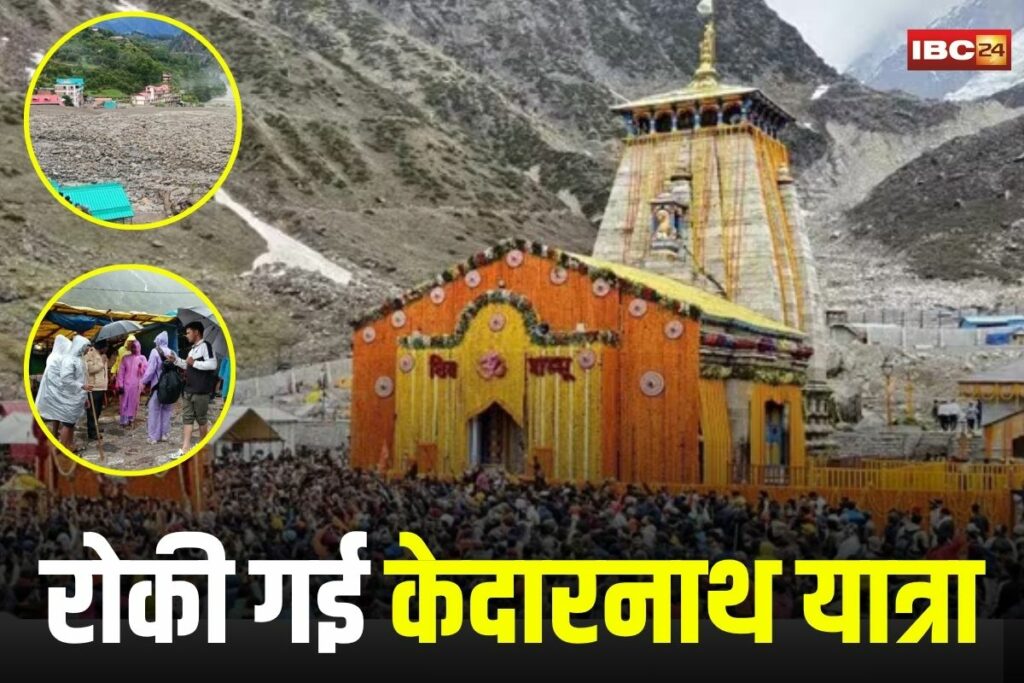 Kedarnath Yatra Suspended, Uttarakhand rain alert, Mandakini river flood, Kedarnath pilgrimage halted, landslide in Rudraprayag, Kedarnath road closed, heavy rainfall Uttarakhand, Alaknanda river rising, Kedarnath travel update, Uttarakhand weather alert, Kedarnath flood situation,