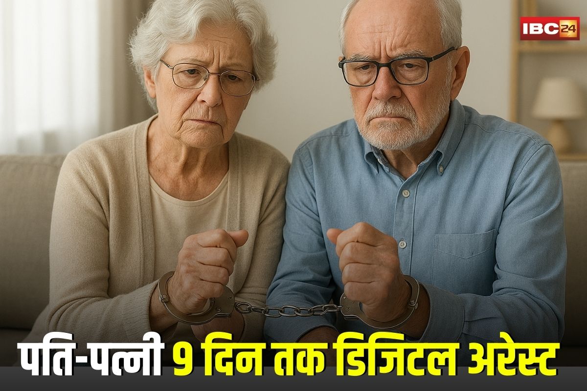 Khandwa News: पति-पत्नी 9 दिन तक डिजिटल अरेस्ट, साइबर ठगों ने 50 लाख रुपये ठगे, एफडी तुड़वाकर खाते में डलवाए पैसे