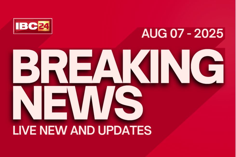 Today News And Live Update 07 August 2025: डिप्टी सीएम अरुण साव का बड़ा बयान, धर्मांतरण रोकने सरकार लाने जा रही है नया कानून