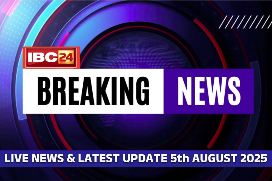 Today News And Live Update 05 August 2025: पुंछ में पाकिस्तानी सेना ने किया सीजफायर का उल्लंघन, 10-15 मिनट तक चली गोलाबारी