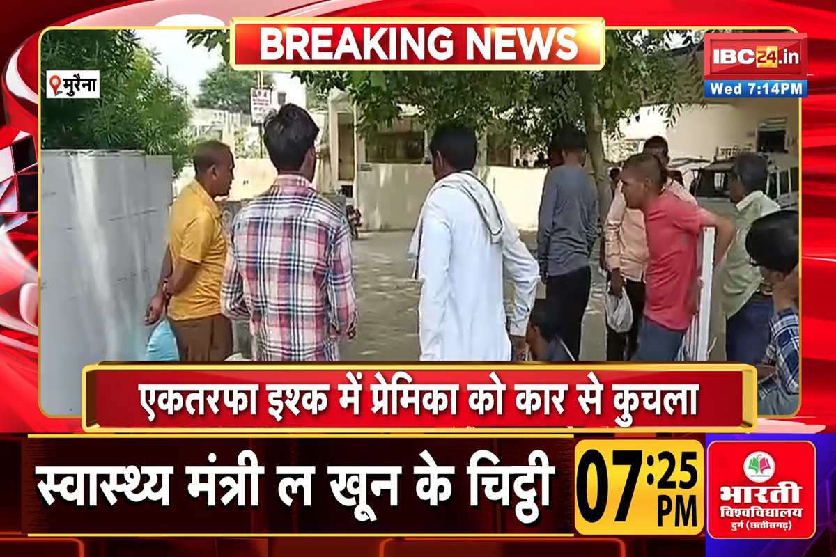 Love Affair Murder: एकतरफा प्यार में पागल आशिक बना कातिल, कार चढ़ाकर कर दी नाबालिग की हत्या, मामला जानकर कांप जाएगी रूह