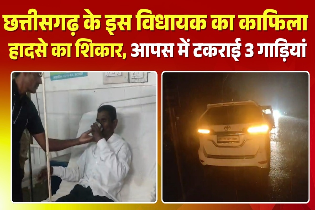 Keshkal News: छत्तीसगढ़ के इस विधायक का काफिला हादसे का शिकार, आपस में टकराई 3 गाड़ियां