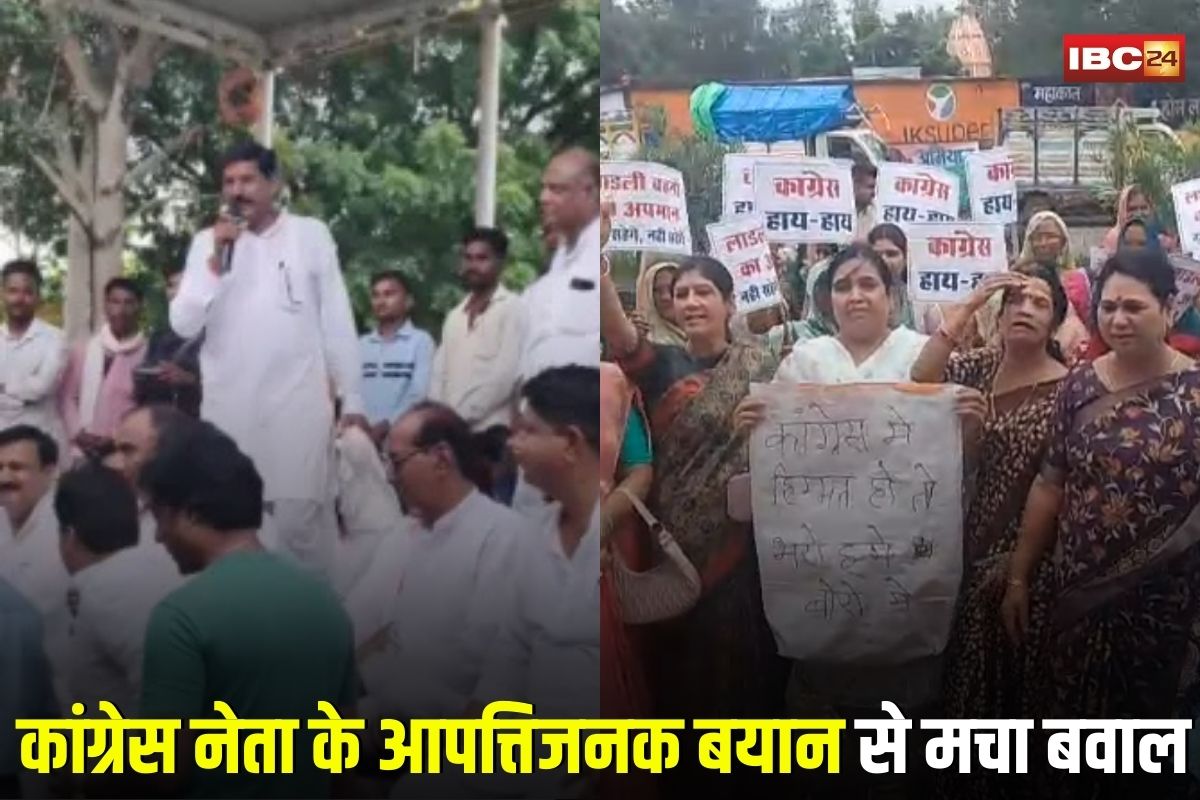 MP News: “लाडली बहनों को बोरियों में भर देंगे…” कांग्रेस नेता के आपत्तिजनक बयान से मचा बवाल, बोरे लेकर सड़कों पर उतरी महिलाएं