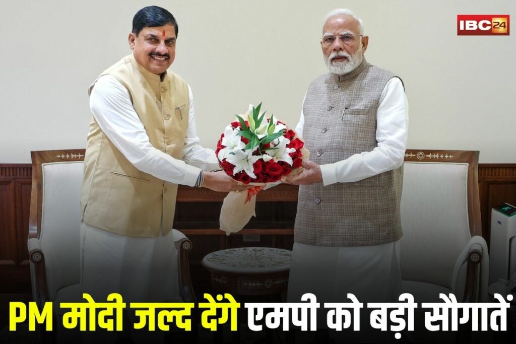 MP News, Madhya Pradesh development, Mohan Yadav news, PM Modi visit, Metro project inauguration, PM Mitra Park, tribal employment India, Kisan Samman Nidhi, fertilizer supply issue, political controversy MP,