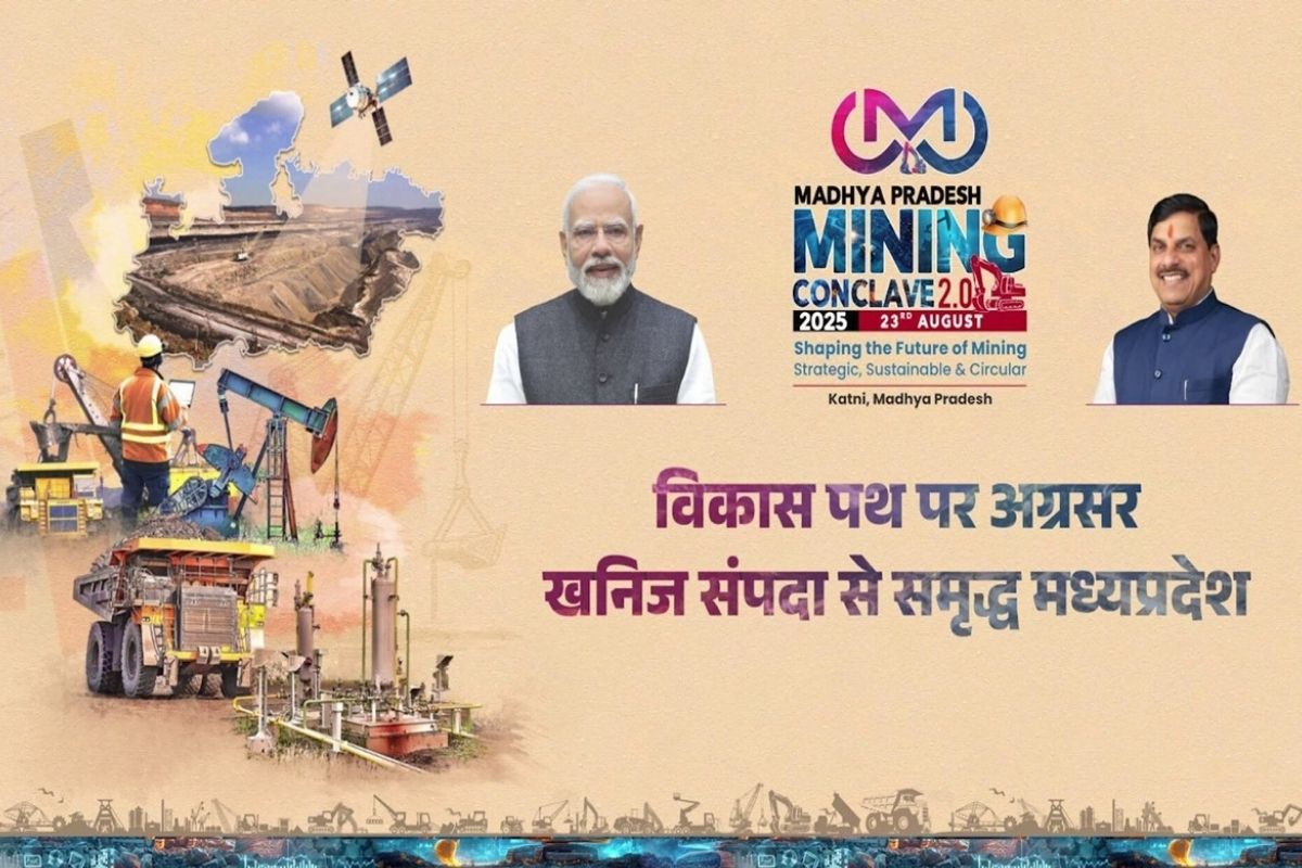 MP News: मध्यप्रदेश माईनिंग कॉन्क्लेव 2.0 कटनी में शनिवार को, निवेशकों को करायेंगे प्रदेश की खनिज संपदा और निवेश नीतियों से अवगत- मुख्यमंत्री डॉ. यादव
