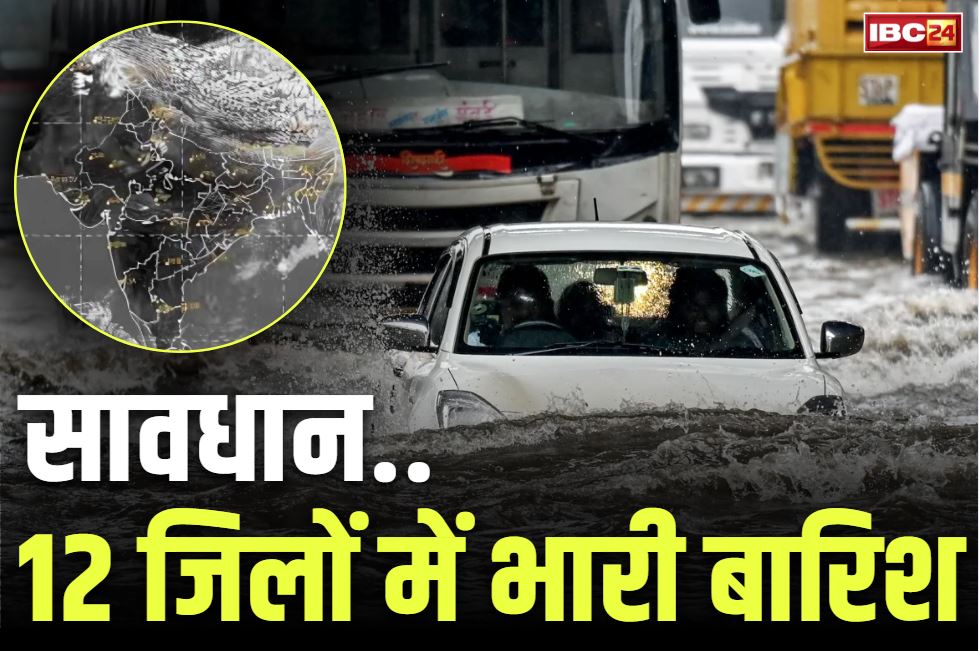 MP Today Weather Report
