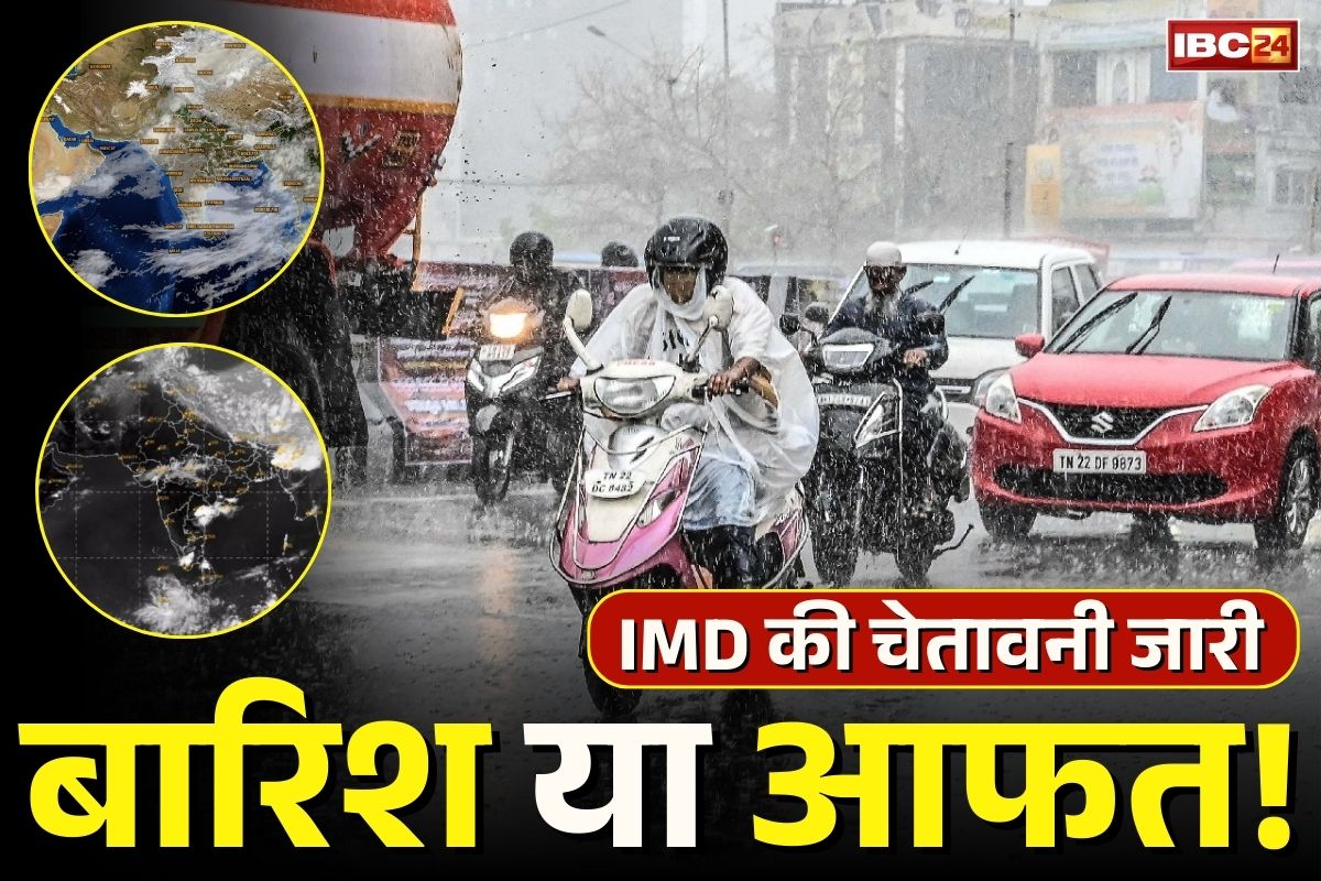 MP Heavy Rain Alert August: क़यामत बनकर बरसेंगे बादल!.. इन 9 जिलों में आज और कल मूसलाधार बारिश की चेतावनी, स्ट्रॉन्ग सिस्टम तैयार