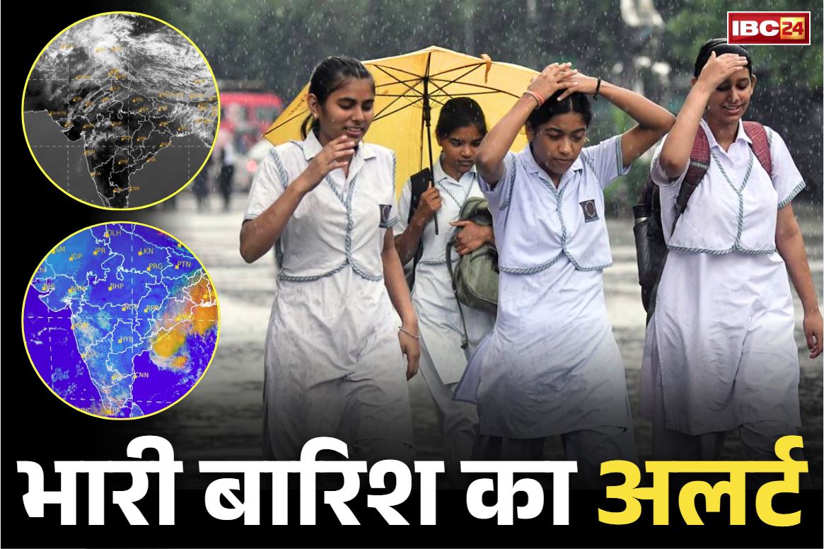Today weather: इन 22 जिलों में आज भयंकर बारिश की चेतावनी.. कलेक्टर और एसपी अलर्ट पर, तीन-तीन मानसूनी सिस्टम हुआ एक्टिव