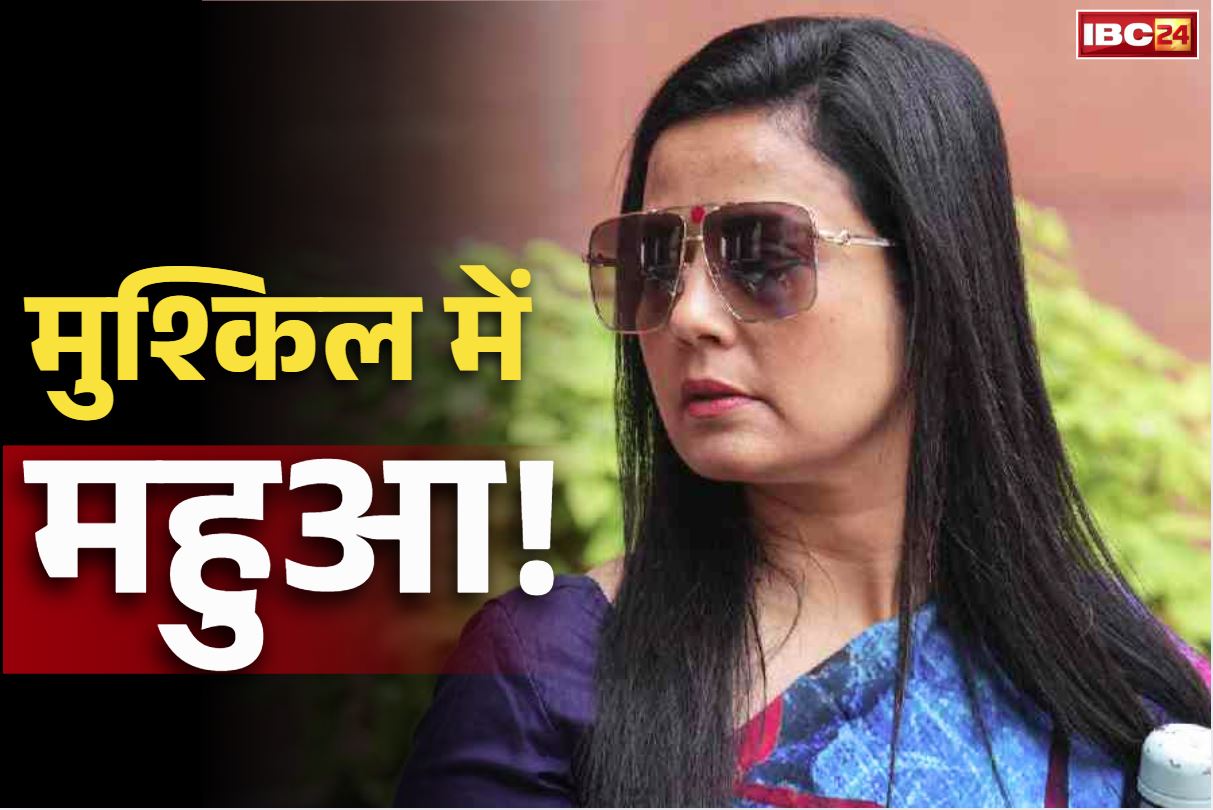 Mahua Moitra Hindi News: सांसद महुआ मोइत्रा के खिलाफ रायपुर में एफआईआर दर्ज.. अमित शाह का ‘गला काटने’ वाले बयान पर मचा है बवाल..