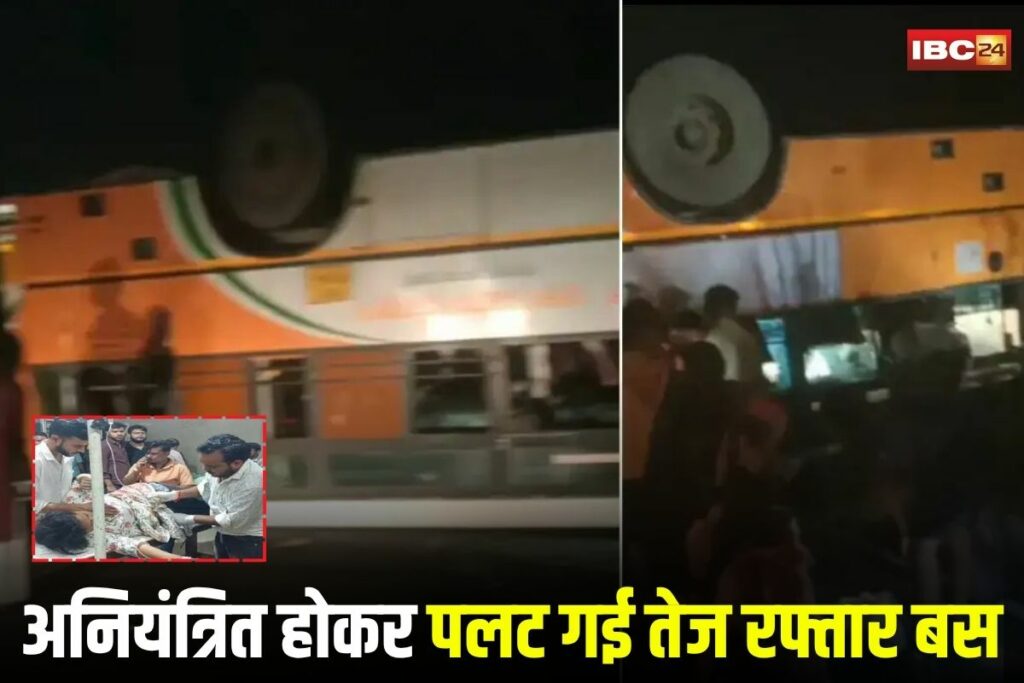 Mainpuri bus accident, Uttar Pradesh road accident, Lucknow to Jaipur bus crash, Dhanaahar bus mishap, overspeeding bus overturn, UP road safety news, Mainpuri injured passengers,
