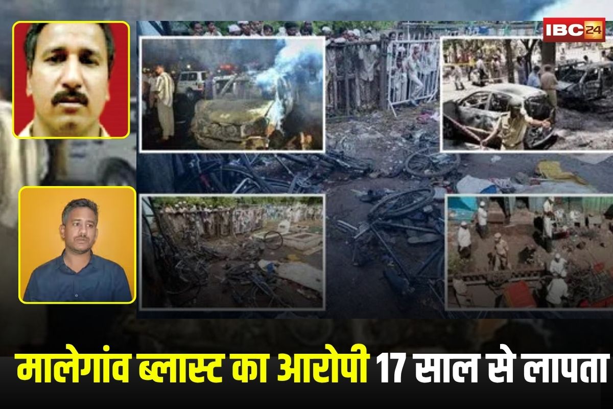 Malegaon Blast Case: आखिर कहां हैं मालेगांव ब्लास्ट का आरोपी… 17 साल से लापता रामजी कलसांगरा, बेटा आज भी कर रहा पिता की वापसी का इंतज़ार