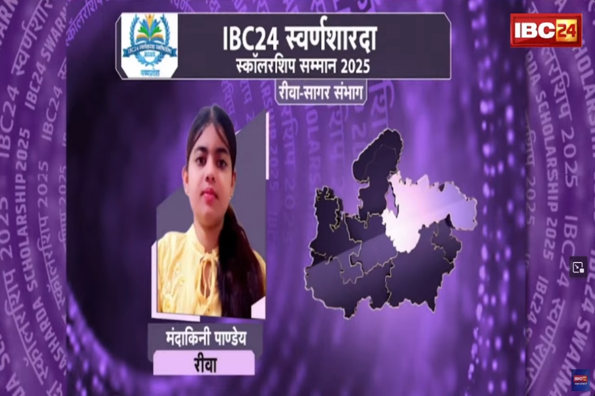 IBC24 Swarna Sharda Scholarship 2025: लगन, मेहनत और गणित का संगम- मंदाकिनी पाण्डेय की सफलता की कहानी, IBC24 ने स्वर्ण शारदा स्कॉलरशिप देकर किया प्रोत्साहित
