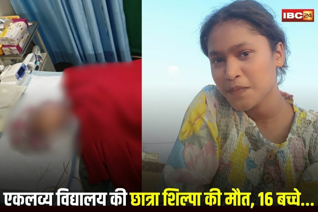 Mandla News, Eklavya school death case, Shilpa Maravi death, Eklavya school negligence, Mandla student death, school food poisoning India, tribal student dies Mandla, Eklavya residential school, hostel health negligence, Independence Day tragedy India, Mandla school incident,