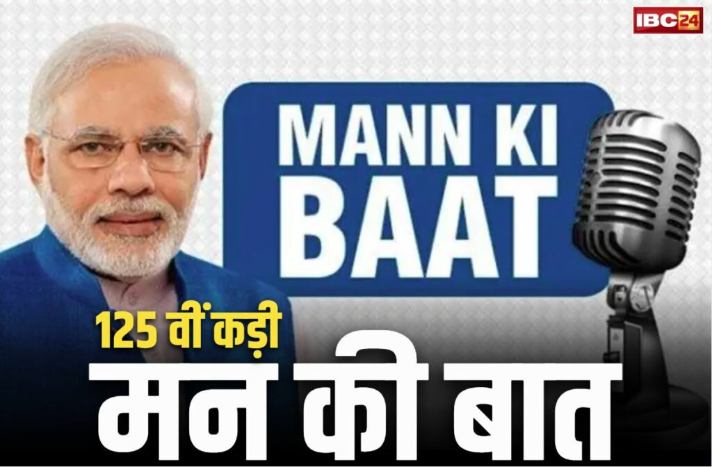 Mann Ki Baat Today
