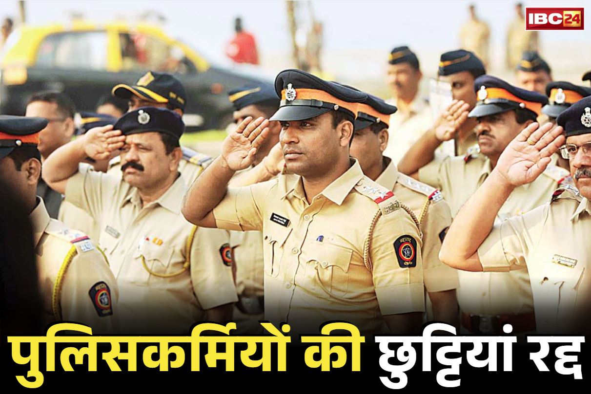 Maratha reservation movement: सभी पुलिस अधिकारी और कर्मचारियों की छुट्टियां रद्द.. सभी को ड्यूटी पर तत्काल लौटने के आदेश, जानें क्या है वजह