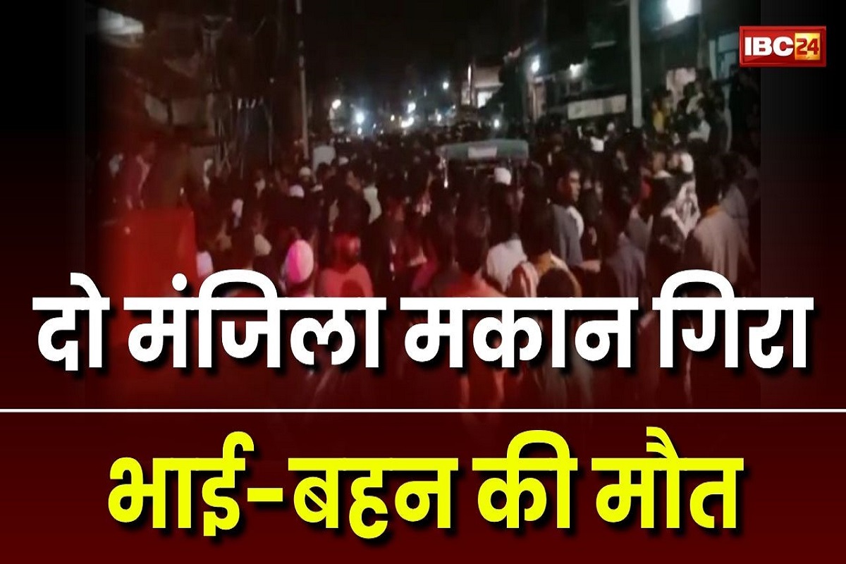 Mathura News: भरभराकर गिरा दो मंजिला मकान, एक ही परिवार के सात लोग मलबे में दबे, दो लोगों की मौत