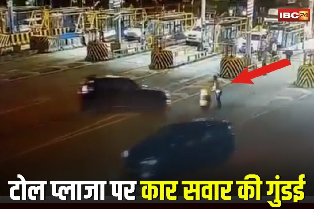 Meerut News, Meerut toll plaza incident, Sivaya toll attack, car hits toll worker, Meerut road rage, toll plaza viral video, UP toll booth violence, Sivaya toll CCTV, car attack on toll employee, UP crime news, Meerut latest news, toll employee assaulted, viral toll video