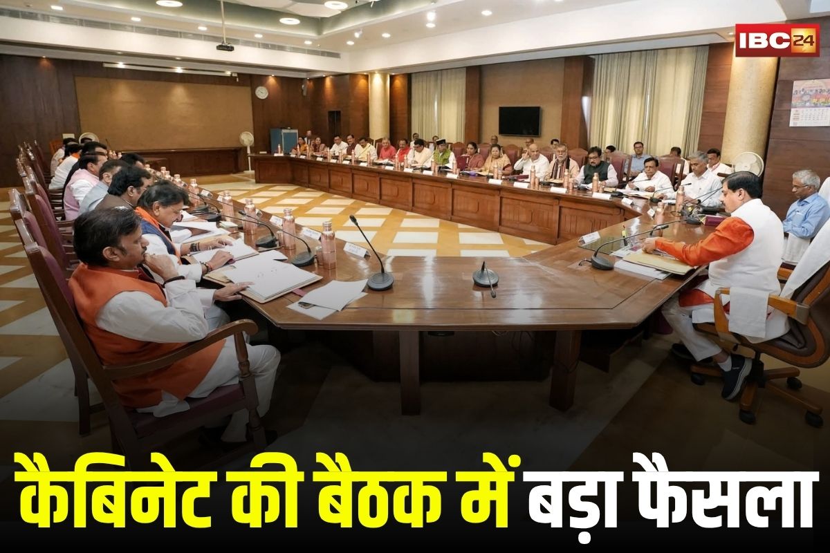 Mohan Cabinet Faisle: पुलिसकर्मियों और पेंशन संबंधी 7 प्रस्तावों को मिली मंजूरी, कैबिनेट की बैठक में बड़ा फैसला, पढ़े पूरा निर्णय
