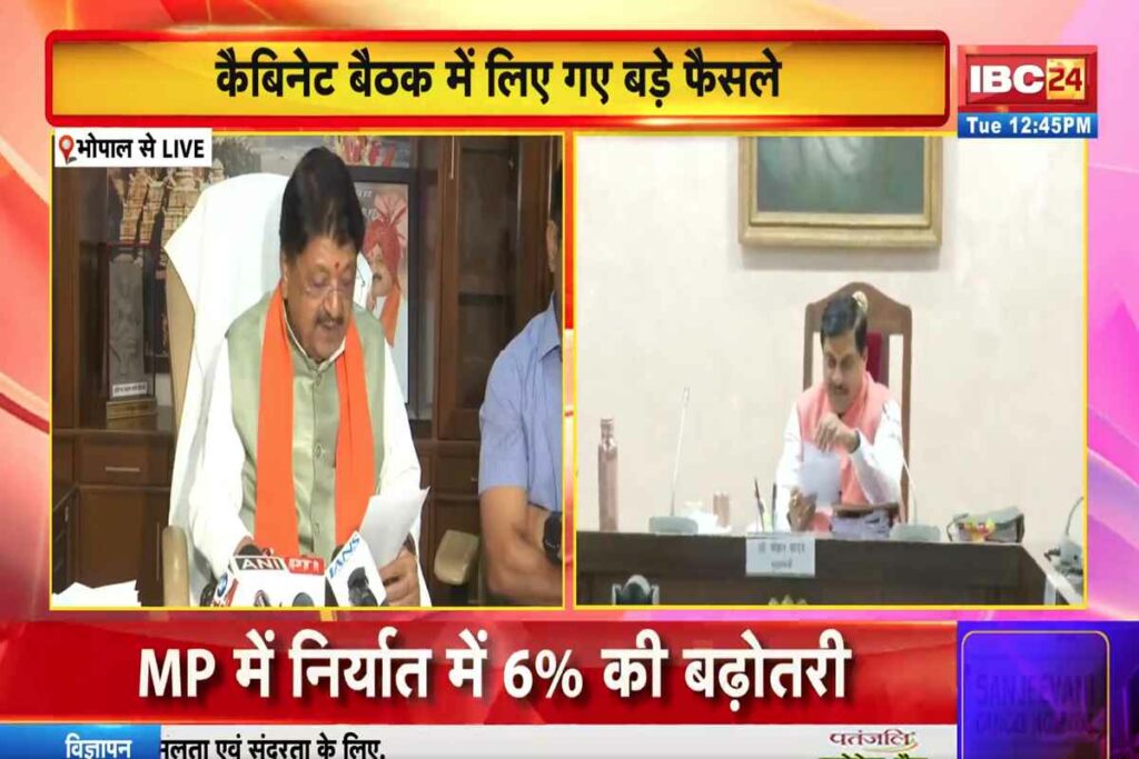 Mohan Yadav Cabinet Ke Faisle, mohan cabinet ke faisle, mp mohan cabinet ke faisle, mohan cabinet, mohan cabinet news, mohan cabinet baithak, mohan cabinet decision, mohan cabinet meeting, mohan yadav cabinet, mohan cabinet expansion, cm mohan cabinet meeting, mohan cabinet decision today, dr mohan yadav cabinet, mohan cabinet meeting news,