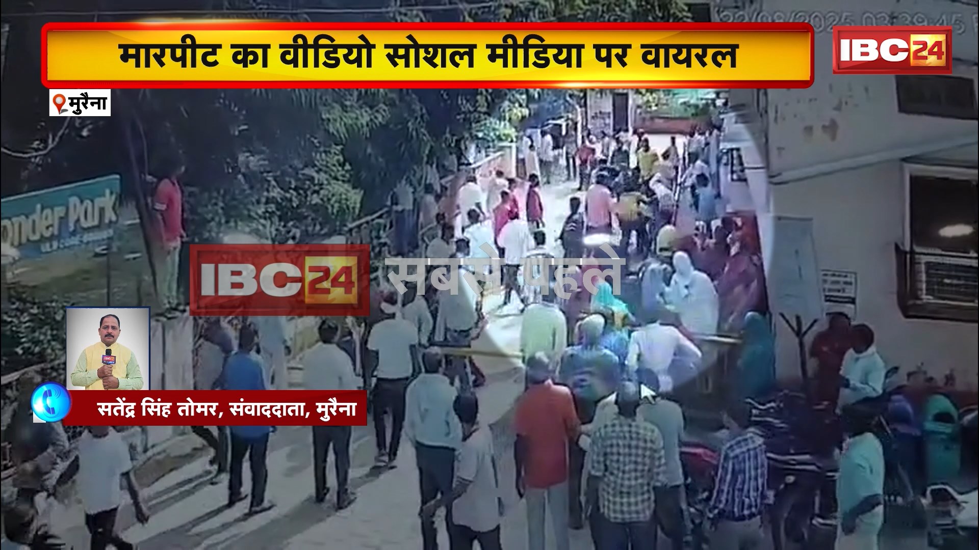 Morena Viral Video: नगर निगम में दे दना दन। यूनियन के पूर्व पदाधिकारियों के बीच मारपीट