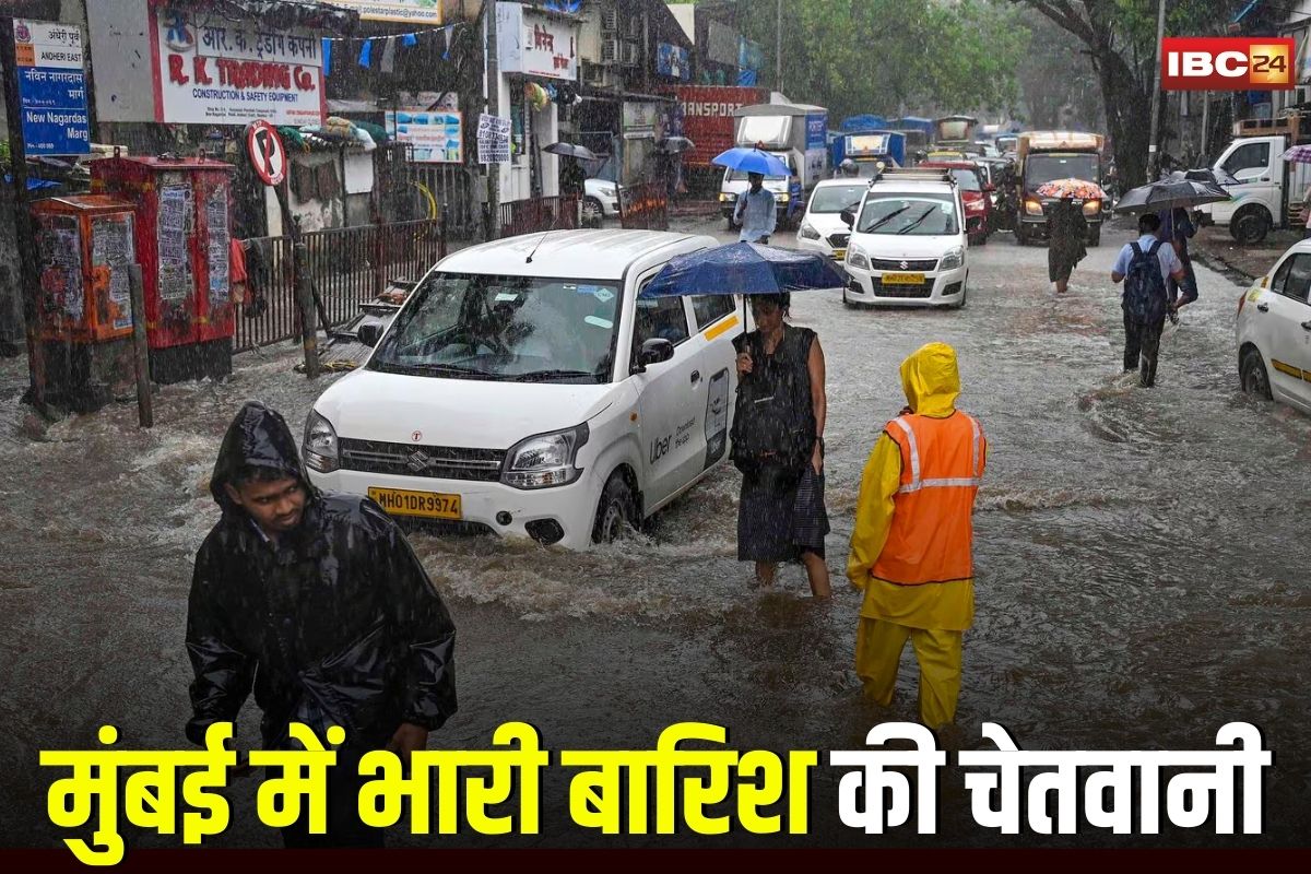 Mumbai Weather Update: मुंबई में भारी बारिश की चेतवानी, मौसम विभाग ने जारी की रेड अलर्ट, प्रशासन ने लोगों से की ये अपील