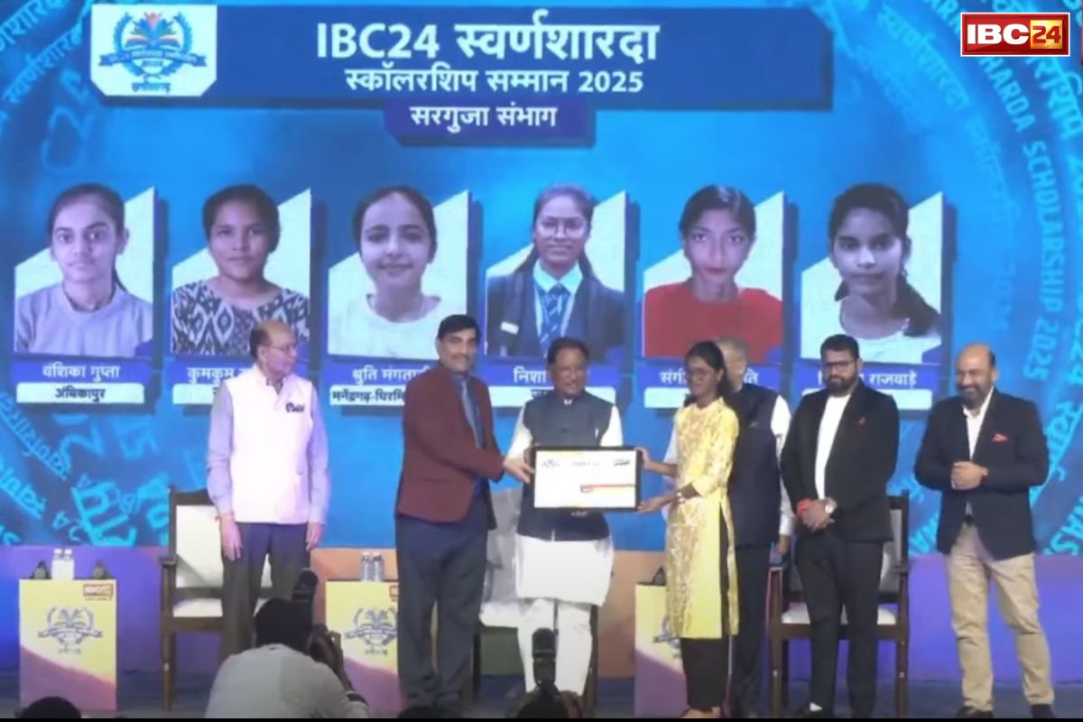 IBC24 Swarna Sharda Scholarship 2025: जशपुर की निशा एक्का ने 96.8% के साथ रचा इतिहास, बनीं जिले की टॉपर, IBC24 ने स्वर्ण शारदा स्कॉलरशिप देकर किया प्रोत्साहित