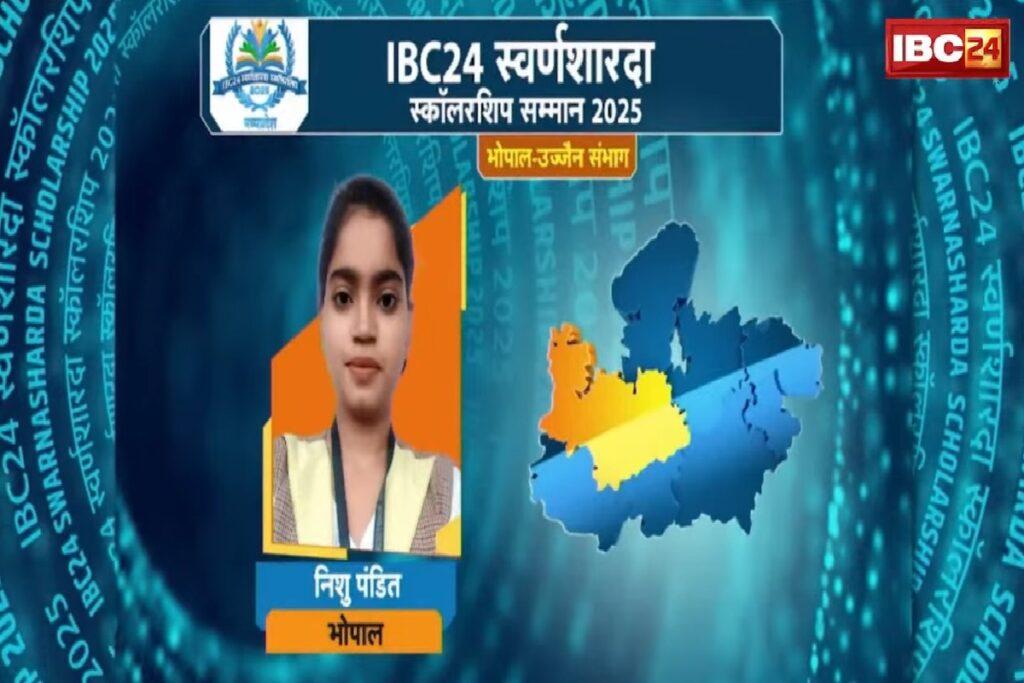 IBC24 Swarn Sharda Scholarship 2025/ Image Credit: IBC24