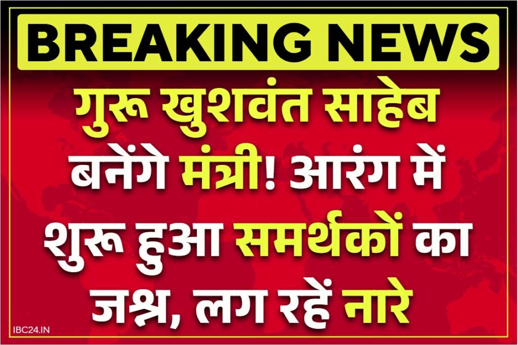 Names of three new ministers of Chhattisgarh