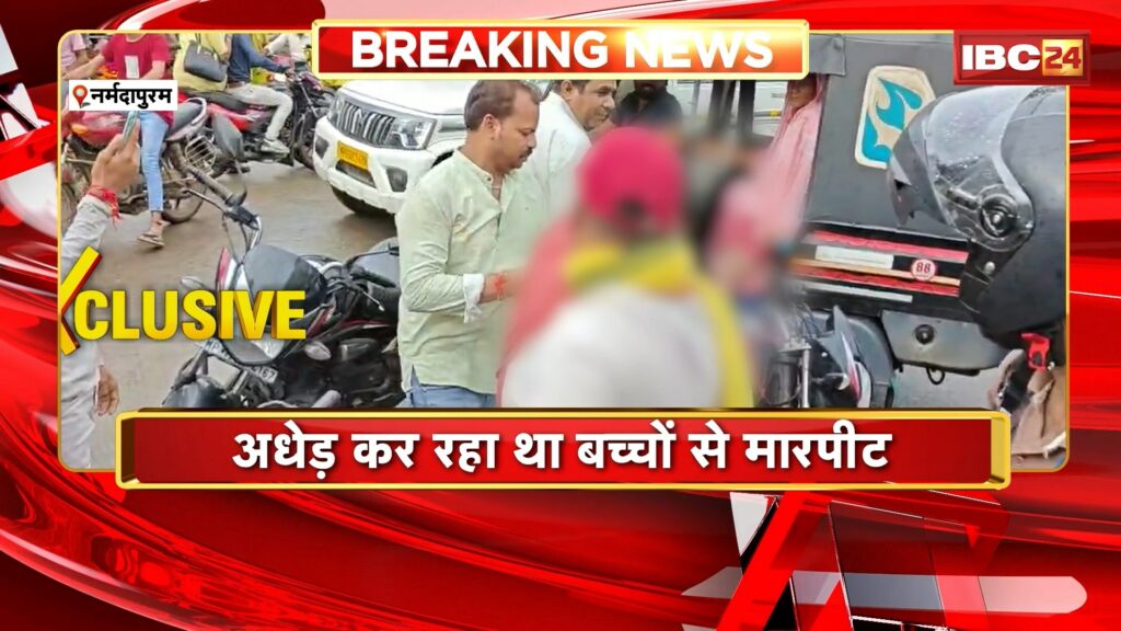 Narmadapuram Crime News