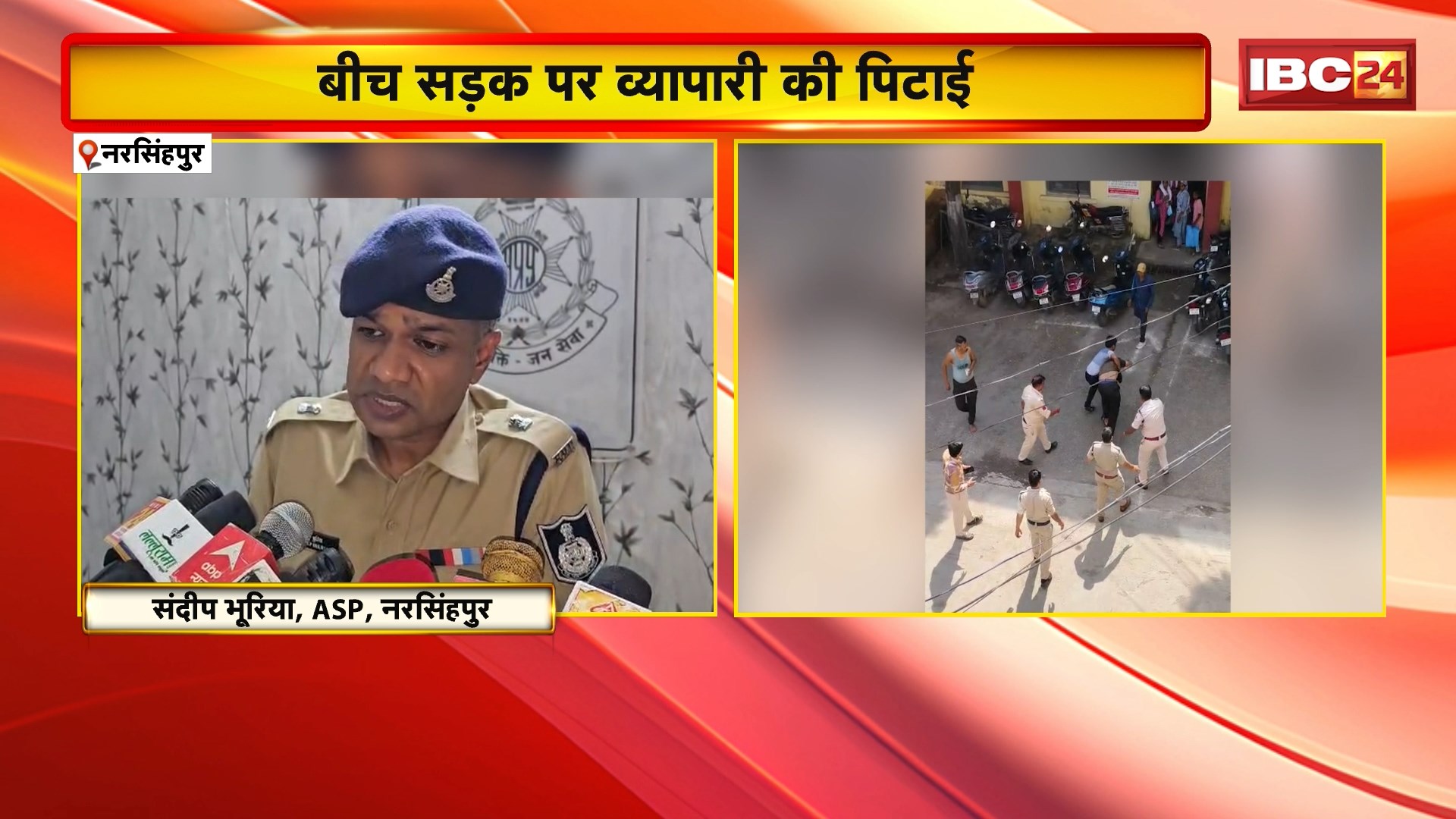 Narsinghpur News: बीच सड़क पर 5 पुलिसकर्मियों ने की व्यापारी की पिटाई। घटना का Video हुआ Viral। घटना के विरोध में करेली के व्यापारी लामबंद। देखिए पूरा मामला