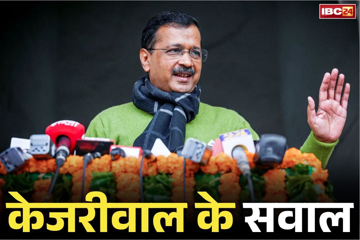 National Herald Case: केजरीवाल ने उठाया नेशनल हेराल्ड का मामला.. मोदी सरकार से पूछा, ‘अब तक किसी की गिरफ्तारी क्यों नहीं हुई?’
