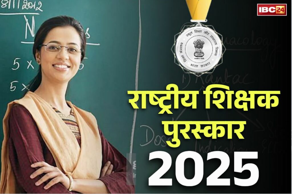 National Teachers Award 2025 List