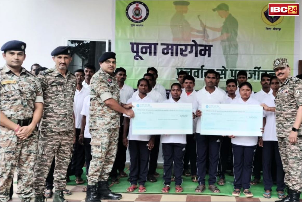 Naxalites Surrender in Chhattisgarh: बीजापुर में 30 नक्सलियों ने पुलिस के सामने किया सरेंडर, एक ने बताया ‘जंगलों में मर रहे थे हम, अब अच्छा लग रहा है’