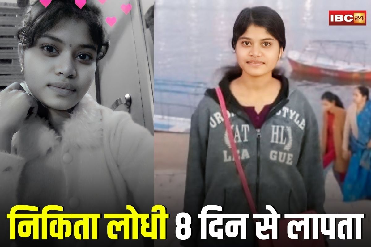 Nikita Lodhi Missing Case: कॉलेज फीस जमा करने निकली निकिता लोधी 8 दिन से लापता, CCTV के आधार पर तलाश जारी, अब परिजनों ने सीएम से लगाई गुहार