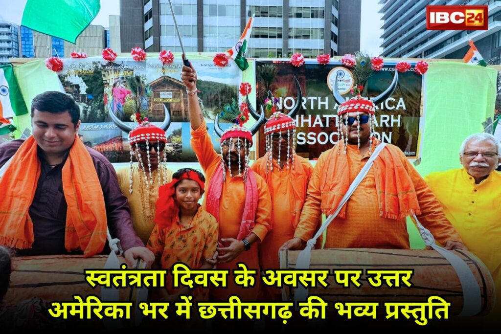 North America Chhattisgarh Association