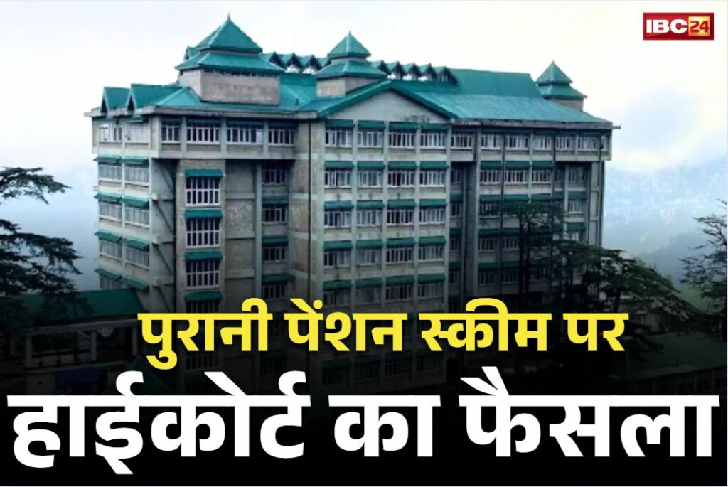 Old Pension Scheme News