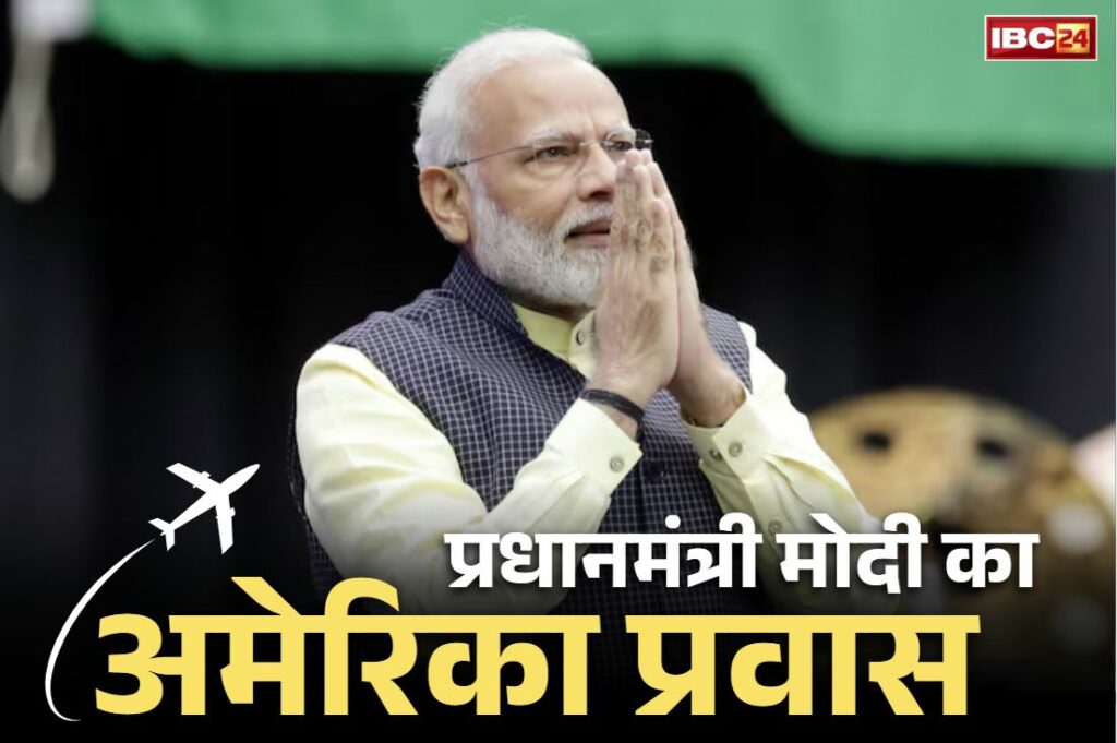 PM Modi America Visit September 2025