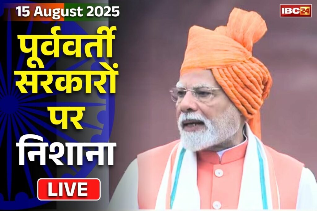 PM Modi Independence Day 2025 Speech Live