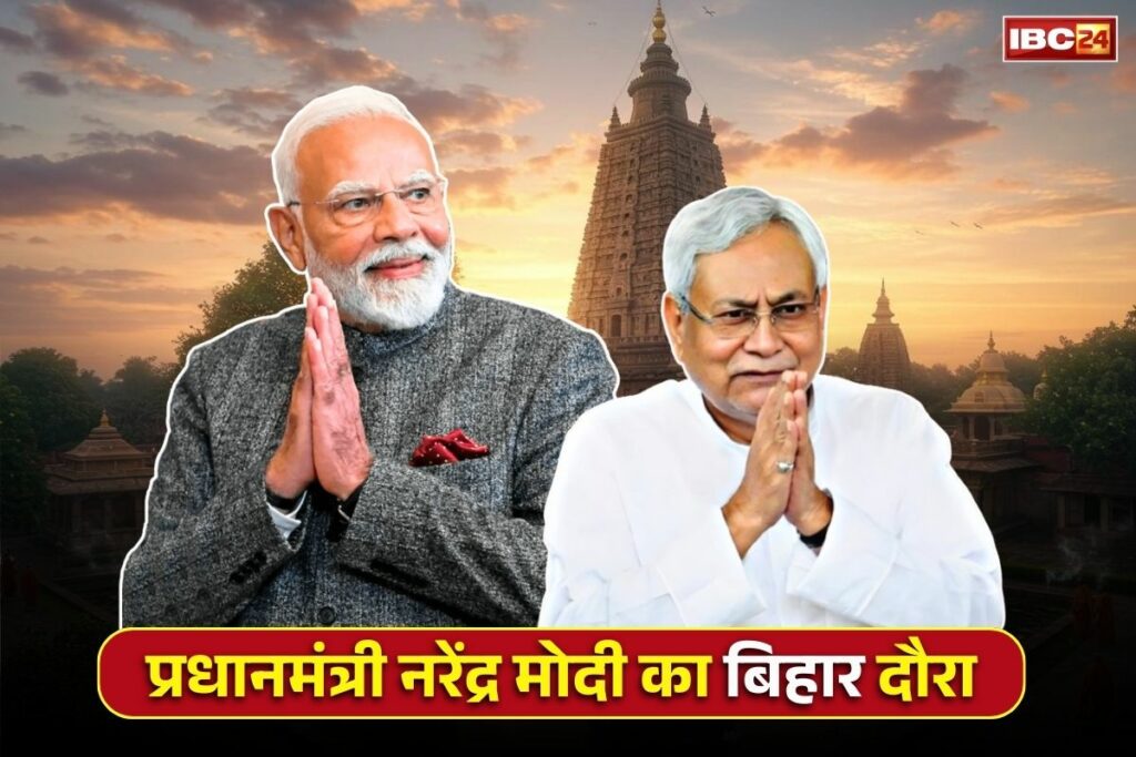 PM Narendra Modi Bihar Visit Today