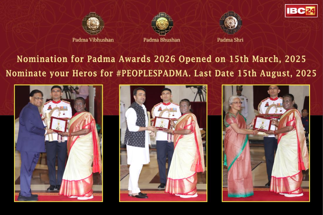 Padma Awards Online Nomination Portal: पद्म पुरस्कार के लिए यहां करें Online नामांकन.. 15 अगस्त तक का समय, गणतंत्र दिवस पर होगा नामों का ऐलान