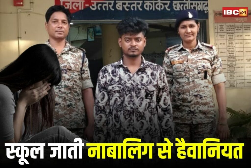 Pakhanjur Rape News, pakhanjur rape, pakhanjur news, pakhanjur naxal news, pakhanjur today news, pakhanjur hindi news, pakhanjur ibc24 news, pakhanjur latest news,