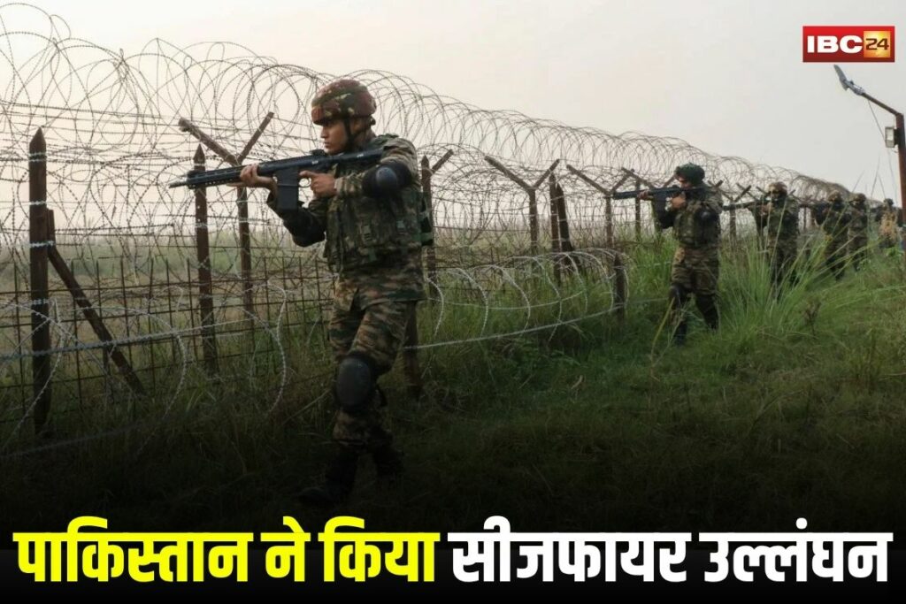 Pakistan Ceasefire Violation, Ceasefire violation Poonch, Pakistan firing LoC, Jammu Kashmir border firing, Indian Army response, Poonch firing news, Line of Control ceasefire, LoC high alert, terrorist infiltration attempt,