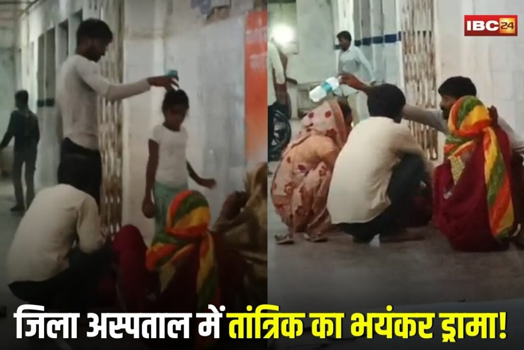 Panna News, Panna hospital incident, tantric in hospital, pregnant woman treatment negligence, hospital superstition case, tantric ritual in hospital, pregnant woman faith healing, Indian hospital scandal, healthcare negligence India, pregnant patient tantric ritual, Panna district hospital news,