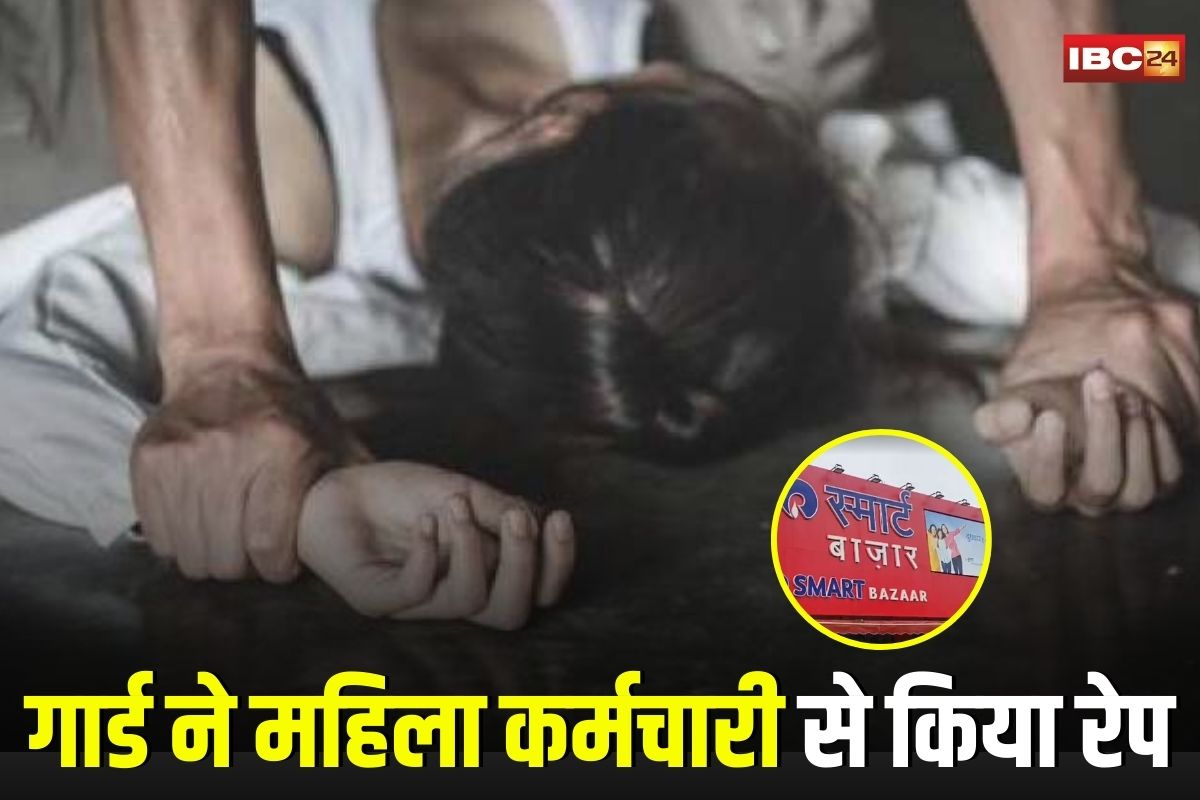 Panna Rape News: गार्ड ने महिला कर्मचारी से किया रेप, इस चीज का झांसा देकर कई बार बनाए संबंध, अब सलाखों के पीछे दरिंदा