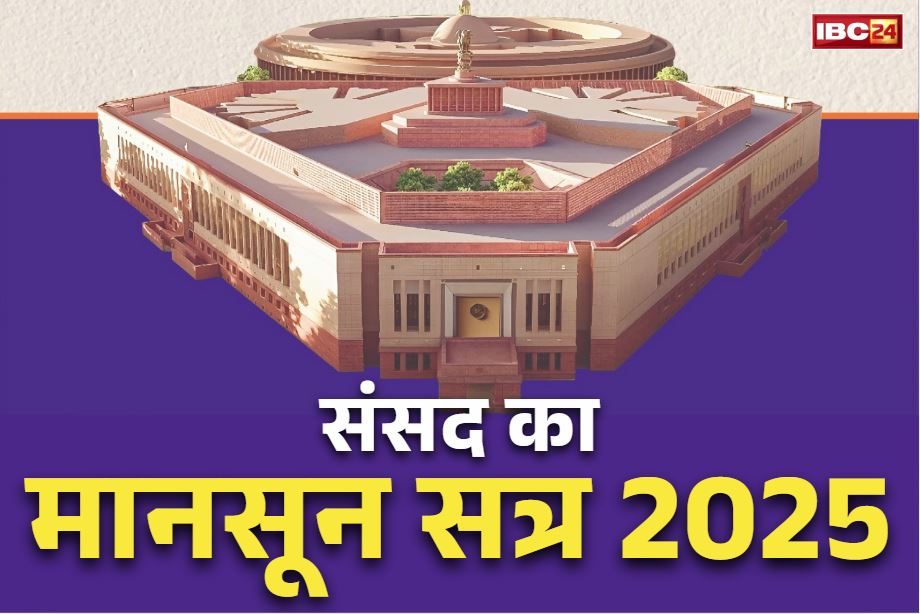 Parliament Mansoon Session 2025: आज संसद की कार्यवाही का 13वां दिन.. एंटी-डोपिंग और स्पोर्ट्स गवर्नेंस बिल पर चर्चा संभव, SIR पर हंगामा जारी