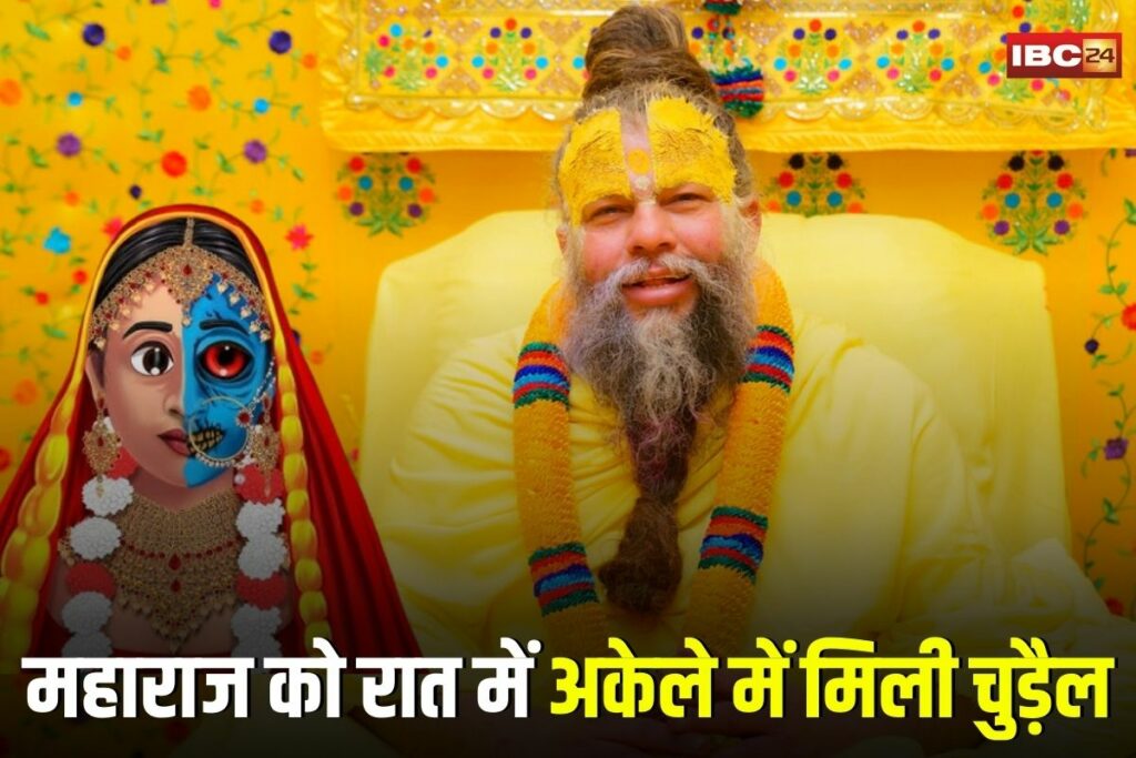 Premanand Maharaj, Premanand Maharaj ghost story, Premanand Maharaj viral video, Premanand Maharaj bride ghost, ghost story India village, real ghost story from saint, Indian baba ghost incident, spiritual horror story India, Premanand Maharaj chudail encounter,